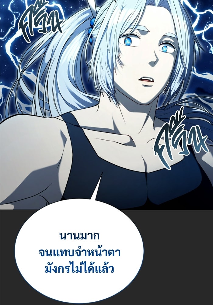 อูเร็ค มาซิโน่ - หน้า 26