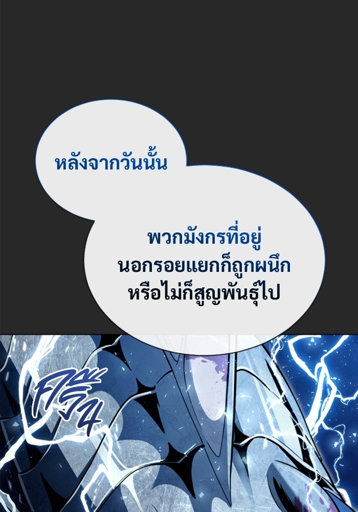 อูเร็ค มาซิโน่ - หน้า 27