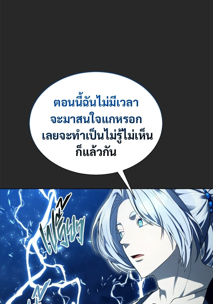 อูเร็ค มาซิโน่ - หน้า 29