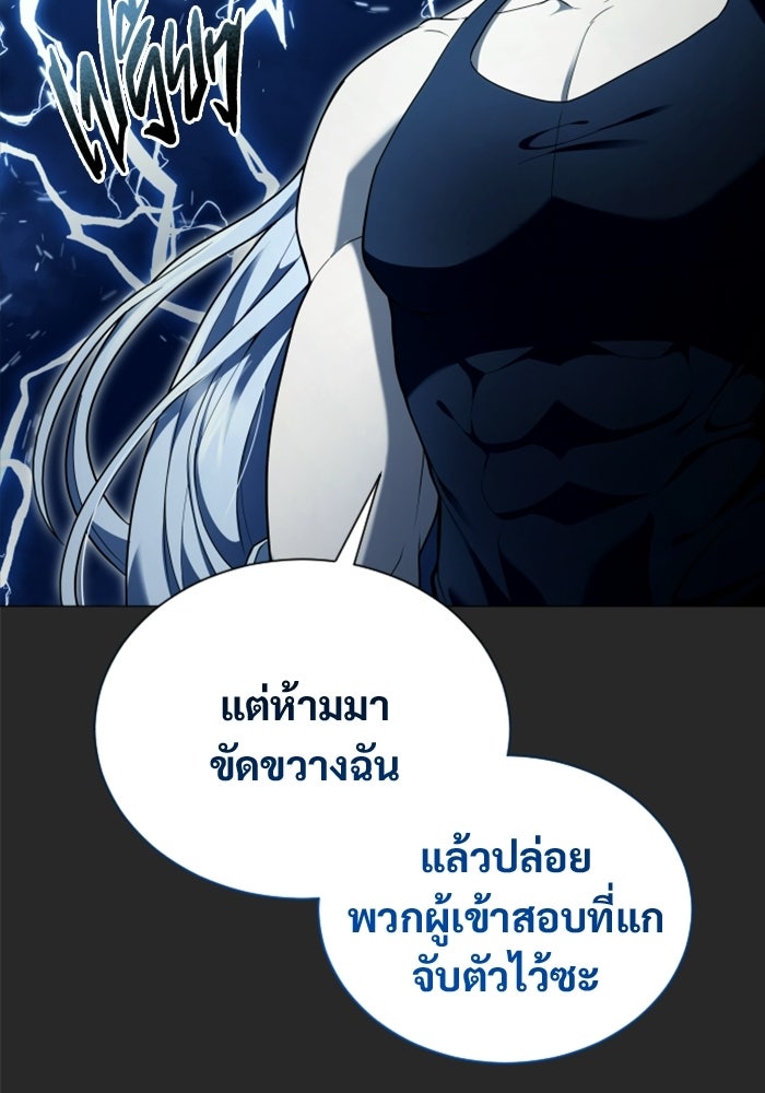 อูเร็ค มาซิโน่ - หน้า 30