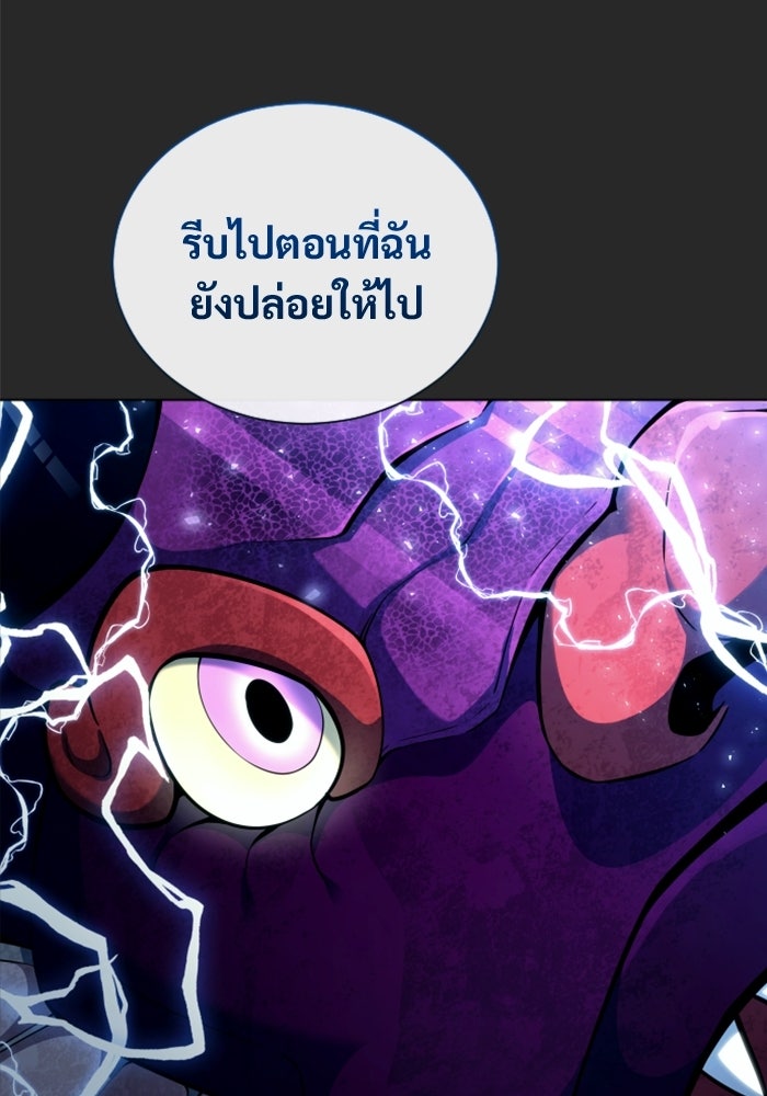 อูเร็ค มาซิโน่ - หน้า 31