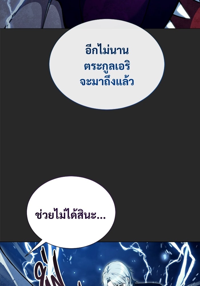 อูเร็ค มาซิโน่ - หน้า 32