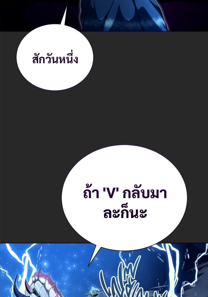อูเร็ค มาซิโน่ - หน้า 35