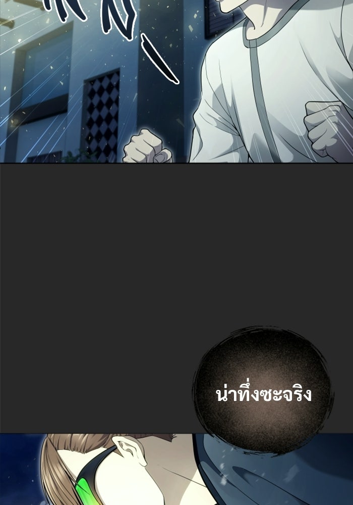 อูเร็ค มาซิโน่ - หน้า 45