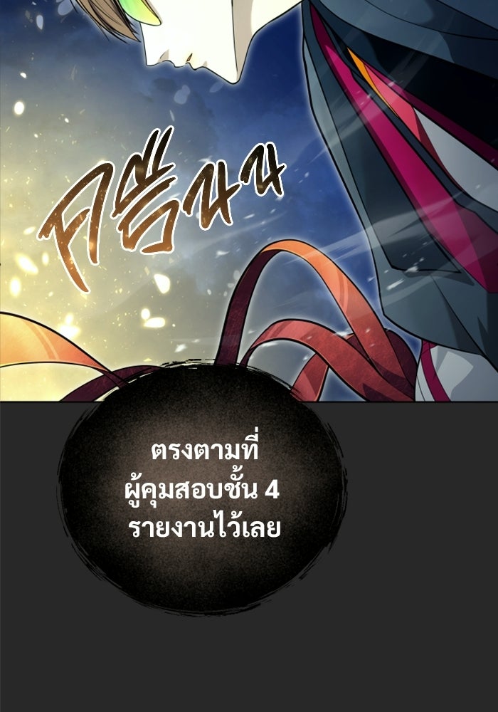 อูเร็ค มาซิโน่ - หน้า 46