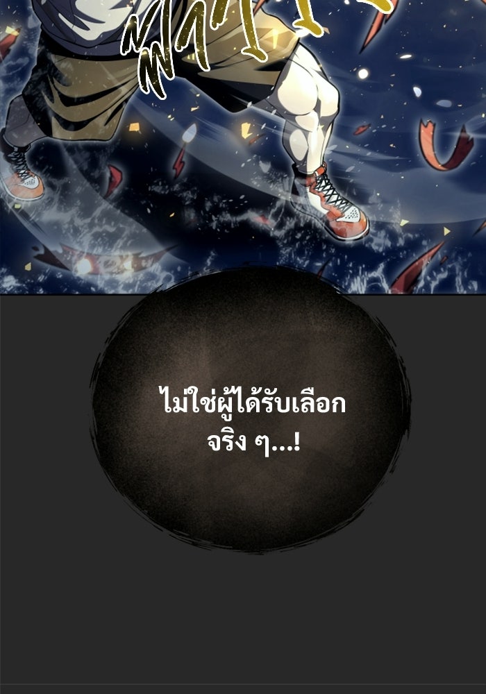 อูเร็ค มาซิโน่ - หน้า 48