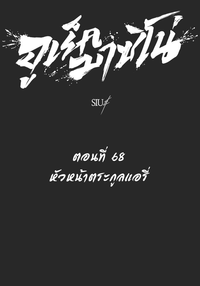 อูเร็ค มาซิโน่ - หน้า 5