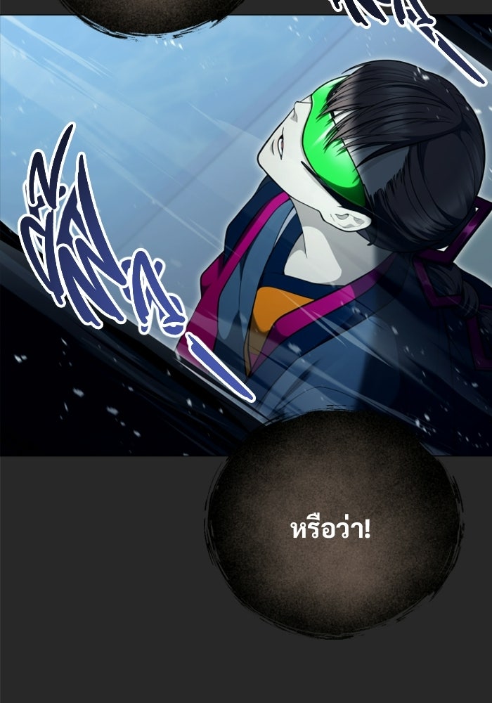 อูเร็ค มาซิโน่ - หน้า 54