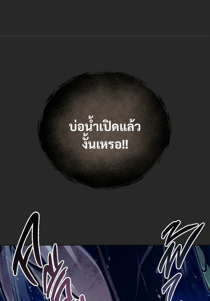 อูเร็ค มาซิโน่ - หน้า 55