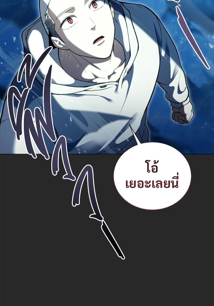 อูเร็ค มาซิโน่ - หน้า 58