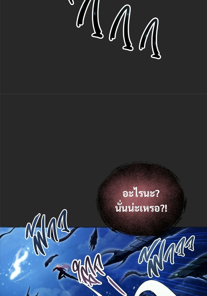 อูเร็ค มาซิโน่ - หน้า 64