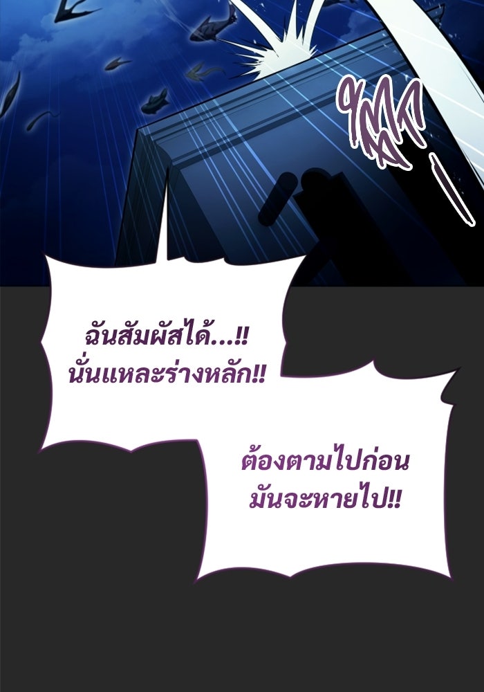 อูเร็ค มาซิโน่ - หน้า 65
