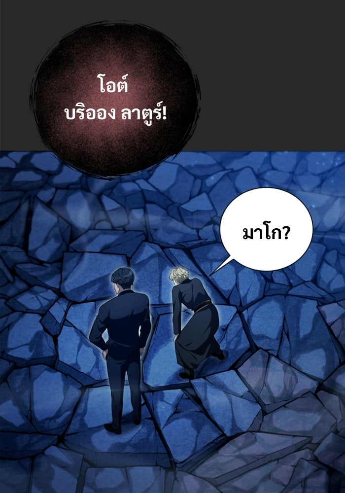 อูเร็ค มาซิโน่ - หน้า 66