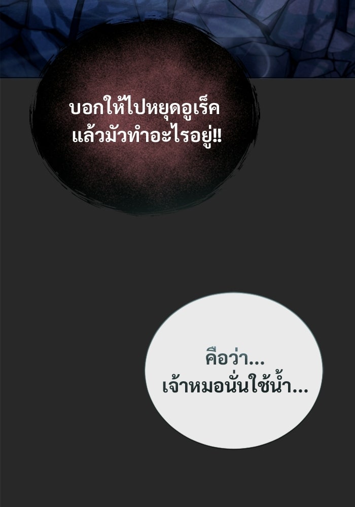 อูเร็ค มาซิโน่ - หน้า 67
