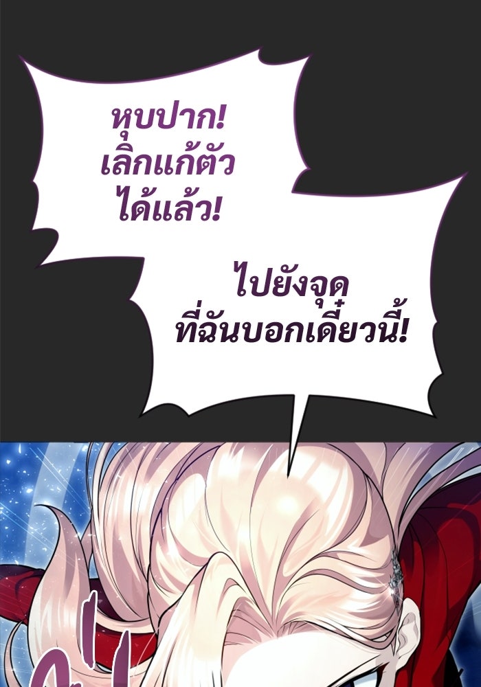 อูเร็ค มาซิโน่ - หน้า 68