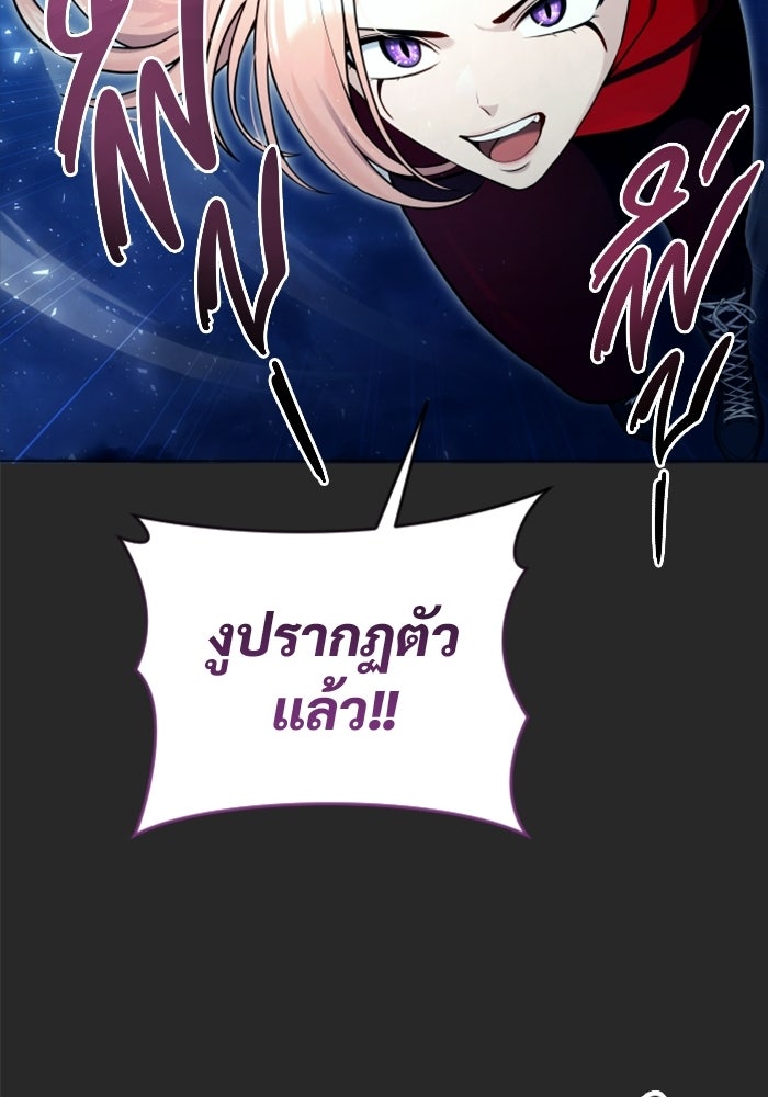 อูเร็ค มาซิโน่ - หน้า 69