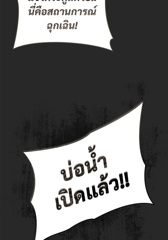 อูเร็ค มาซิโน่ - หน้า 76