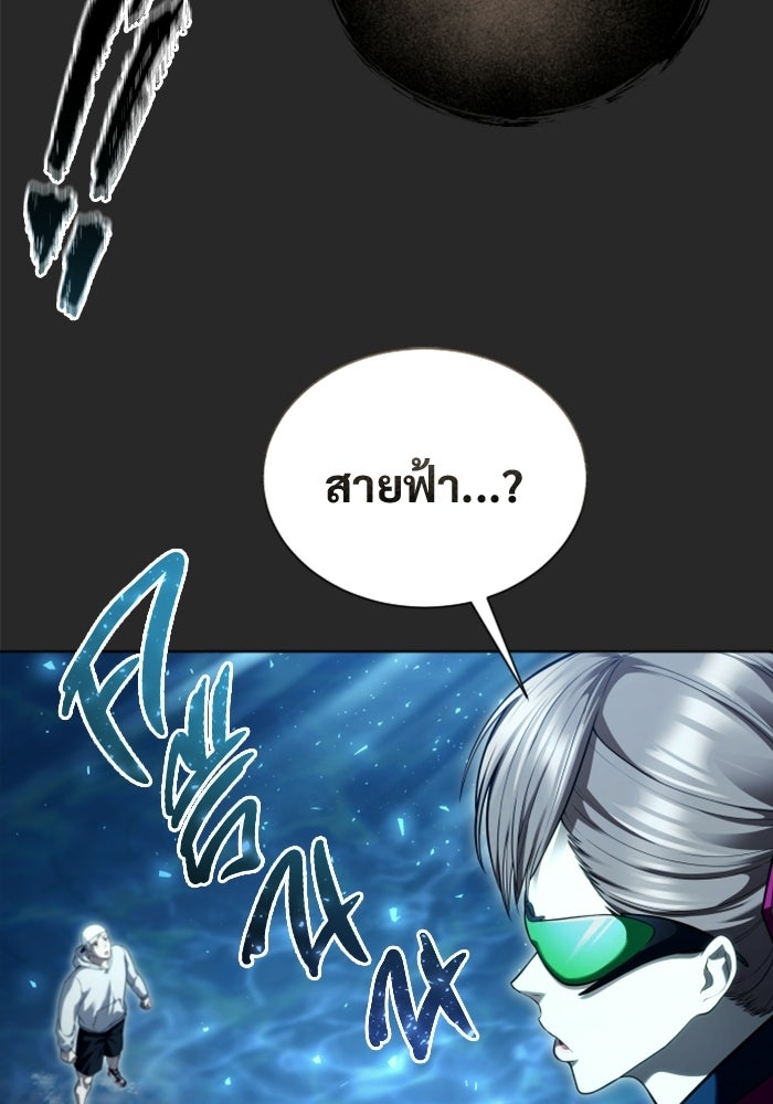 อูเร็ค มาซิโน่ - หน้า 79