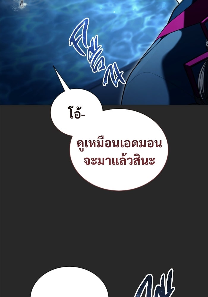 อูเร็ค มาซิโน่ - หน้า 80