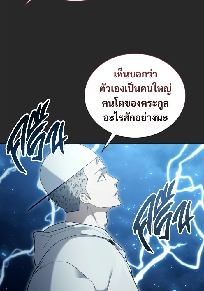 อูเร็ค มาซิโน่ - หน้า 82