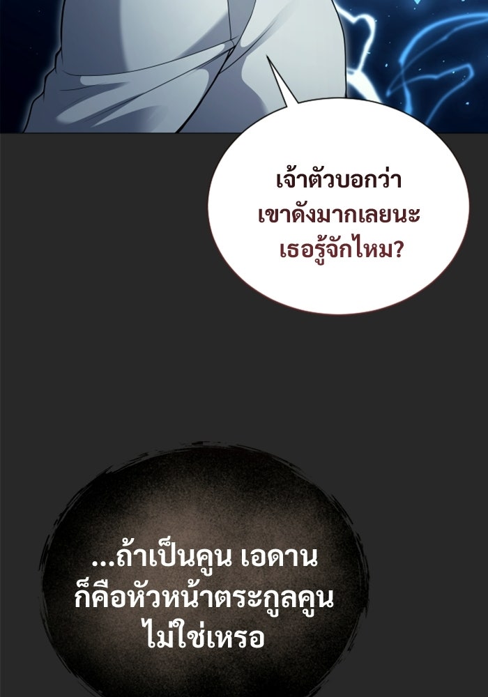 อูเร็ค มาซิโน่ - หน้า 83