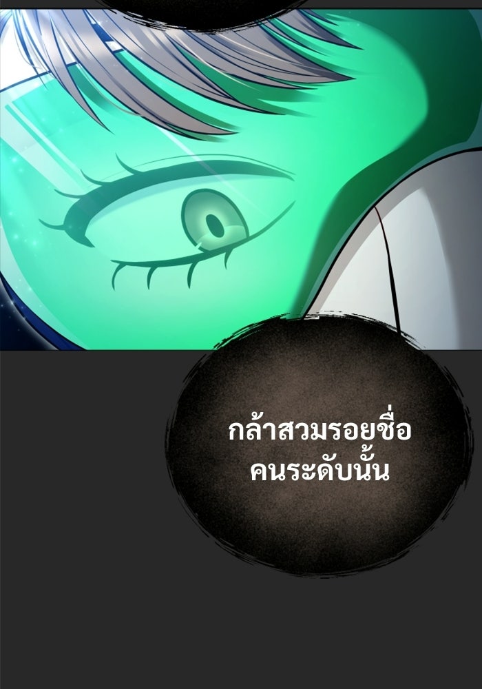 อูเร็ค มาซิโน่ - หน้า 84
