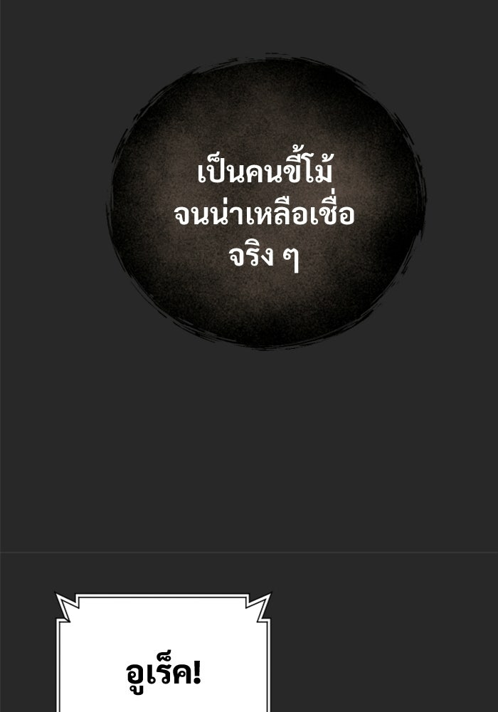 อูเร็ค มาซิโน่ - หน้า 85