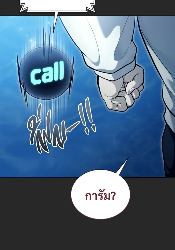 อูเร็ค มาซิโน่ - หน้า 86