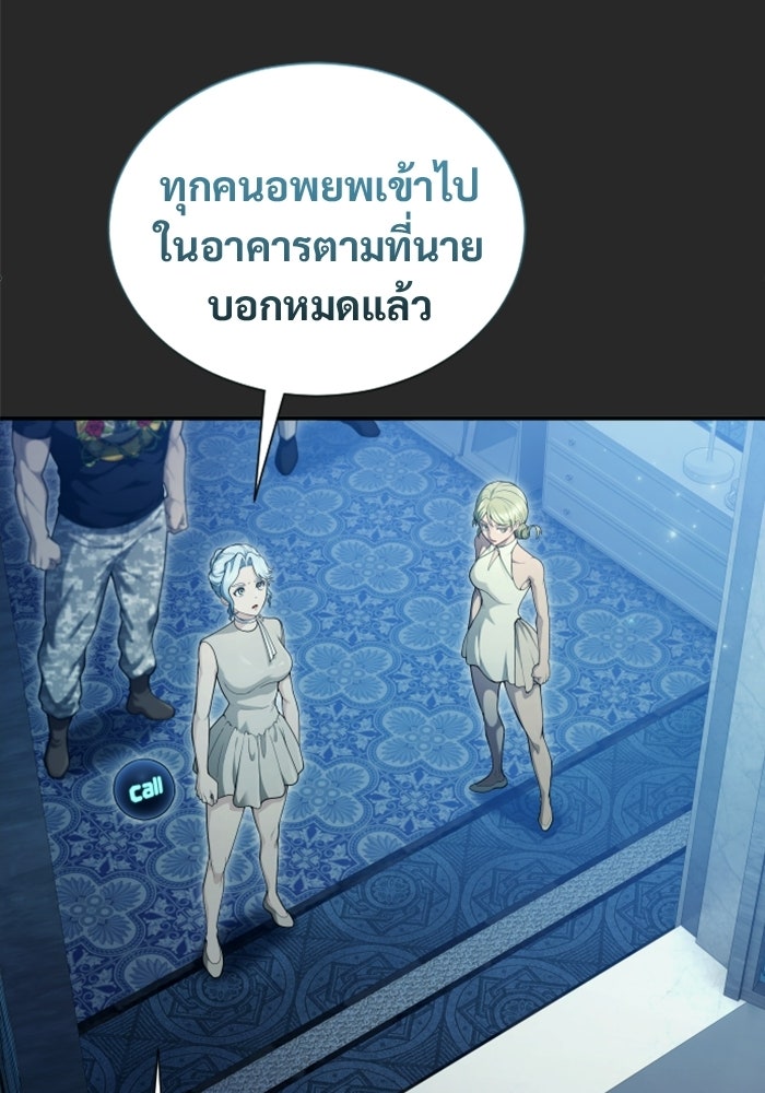 อูเร็ค มาซิโน่ - หน้า 87