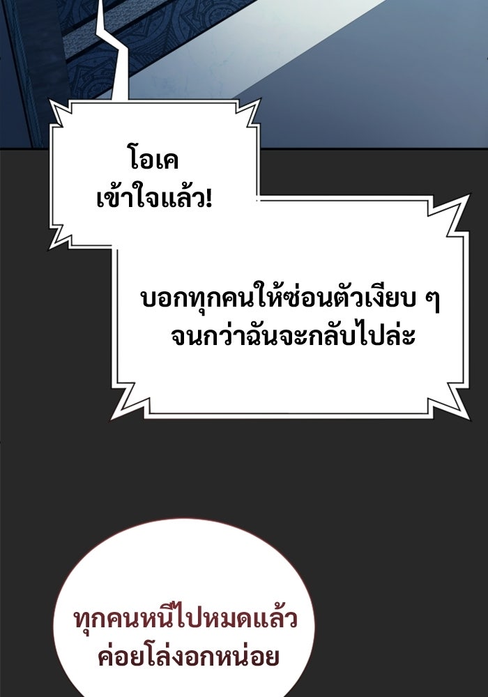 อูเร็ค มาซิโน่ - หน้า 88