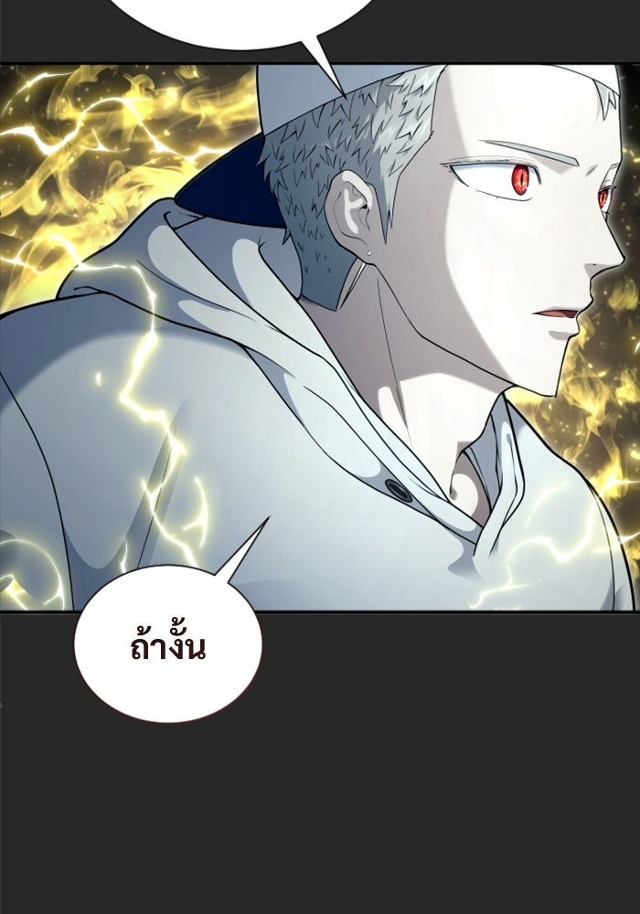 อูเร็ค มาซิโน่ - หน้า 89