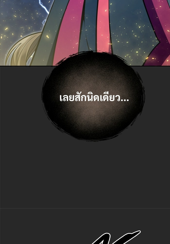 อูเร็ค มาซิโน่ - หน้า 96