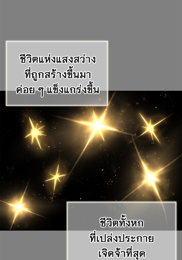 อูเร็ค มาซิโน่ - หน้า 10