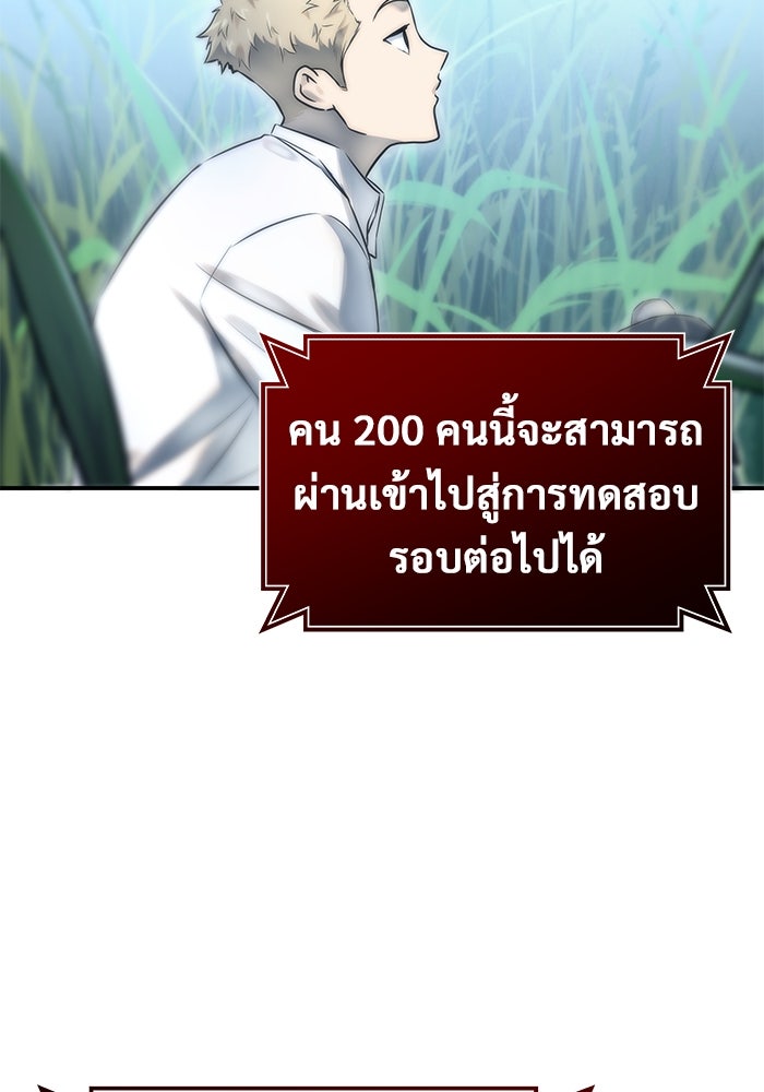 อูเร็ค มาซิโน่ - หน้า 100