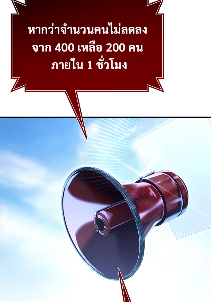 อูเร็ค มาซิโน่ - หน้า 101