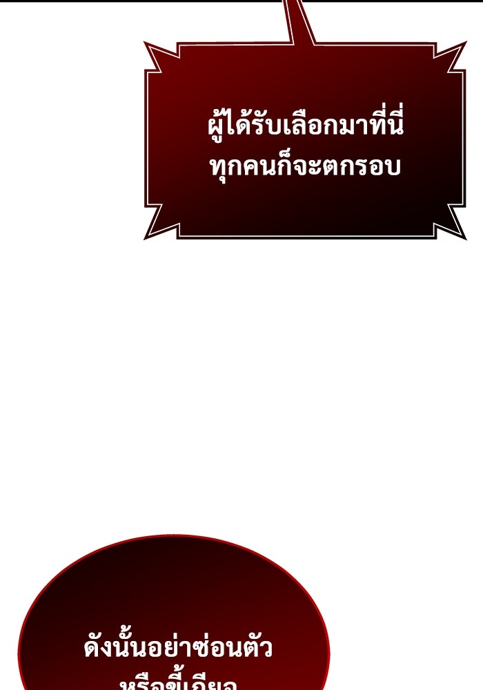 อูเร็ค มาซิโน่ - หน้า 102