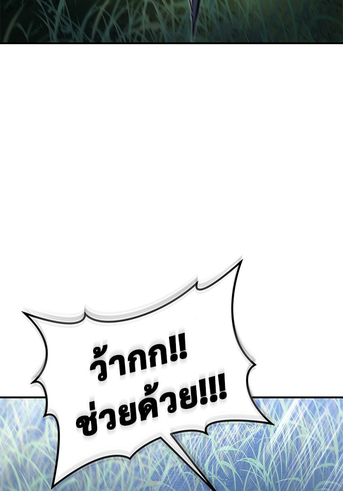 อูเร็ค มาซิโน่ - หน้า 109