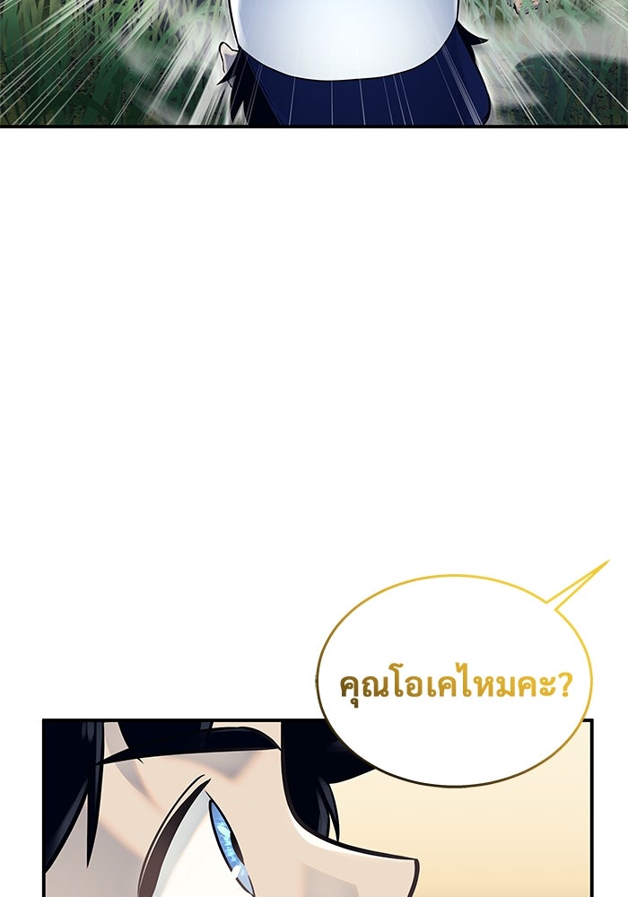 อูเร็ค มาซิโน่ - หน้า 118