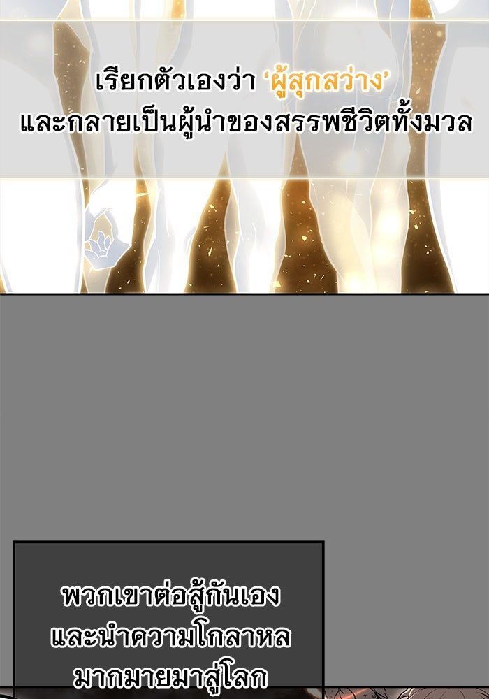 อูเร็ค มาซิโน่ - หน้า 12