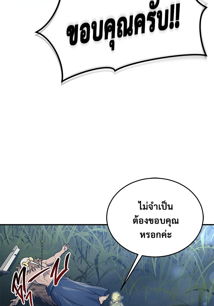อูเร็ค มาซิโน่ - หน้า 121
