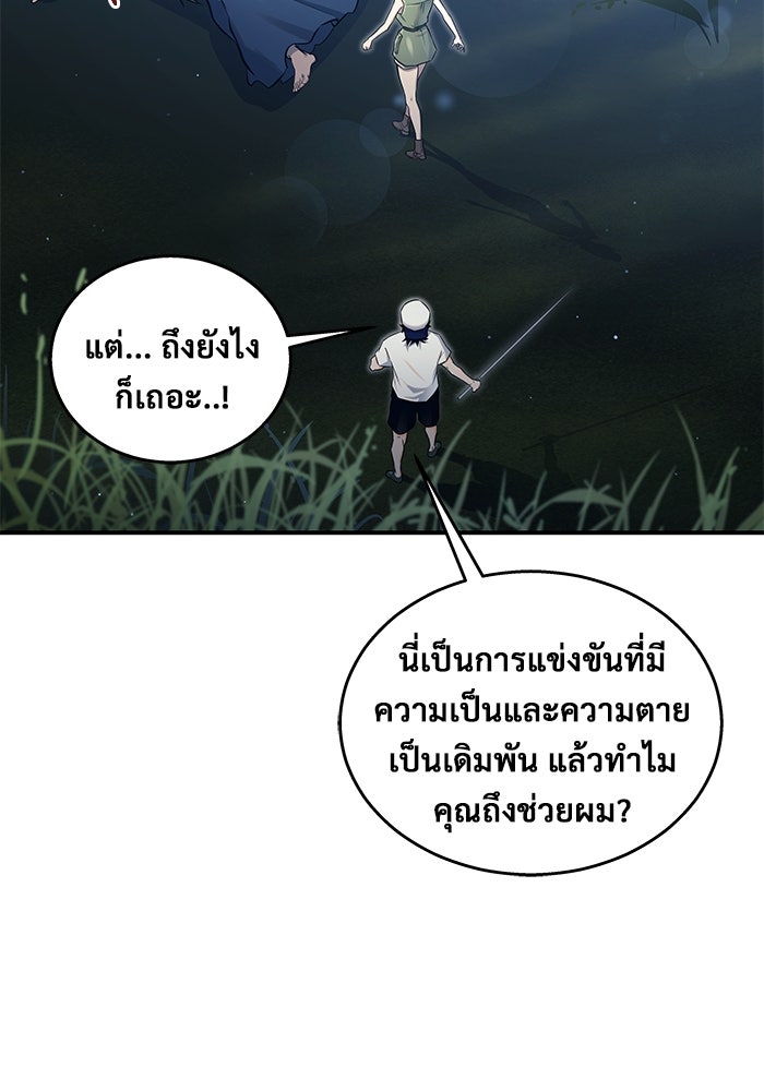 อูเร็ค มาซิโน่ - หน้า 122