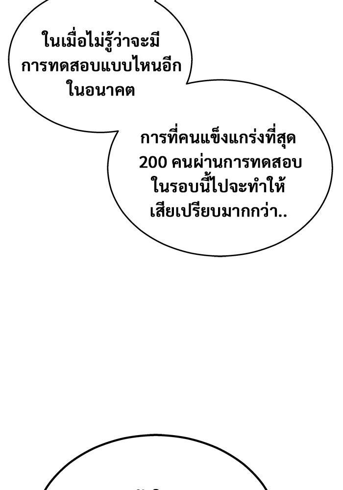 อูเร็ค มาซิโน่ - หน้า 124