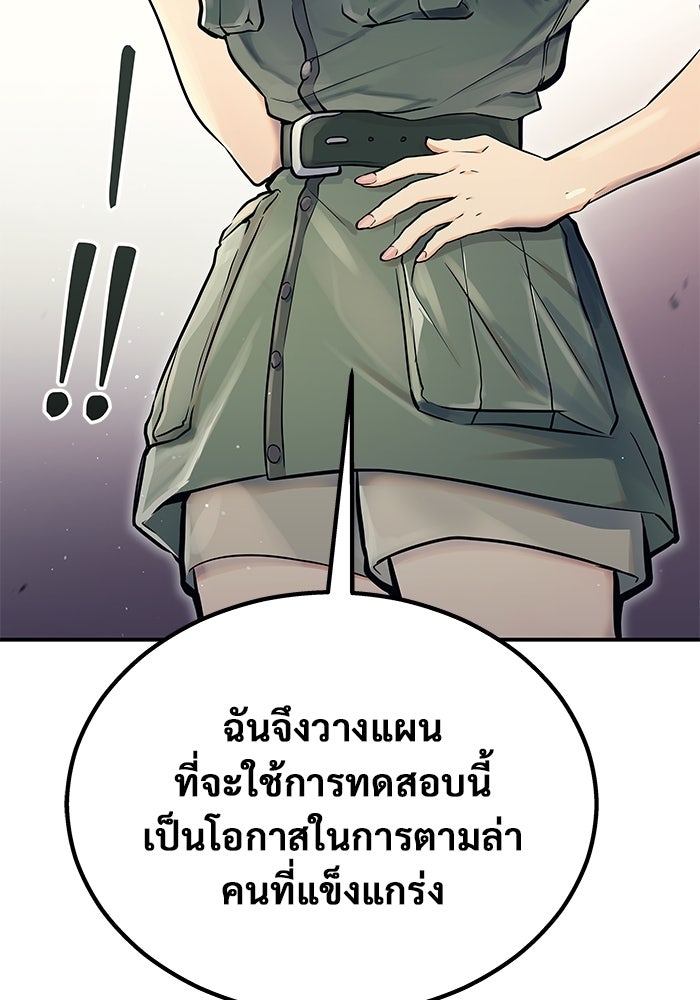 อูเร็ค มาซิโน่ - หน้า 126