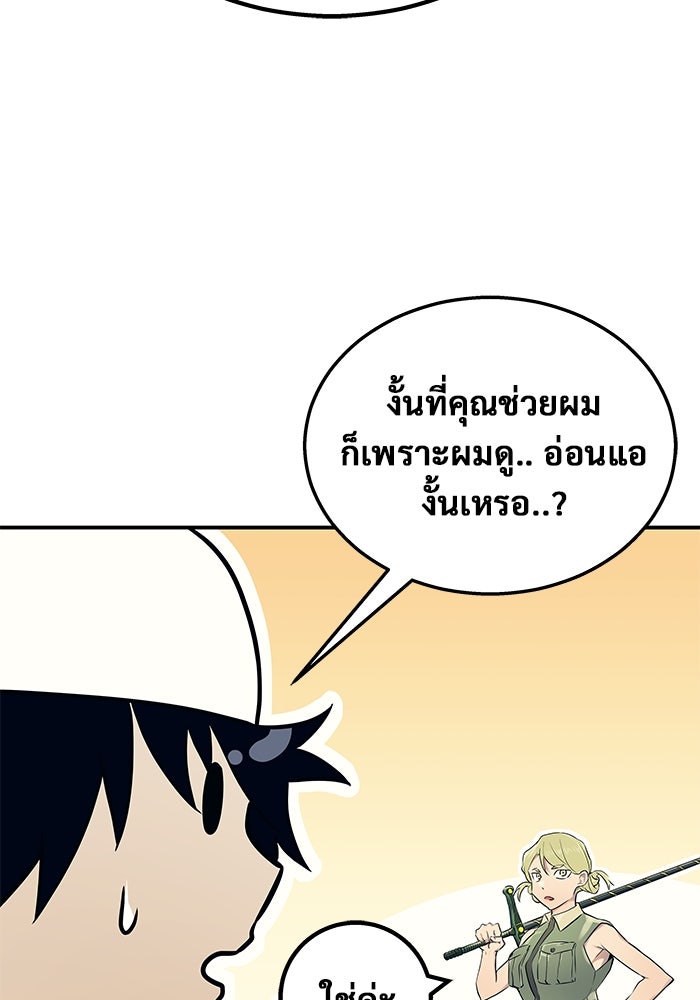 อูเร็ค มาซิโน่ - หน้า 127