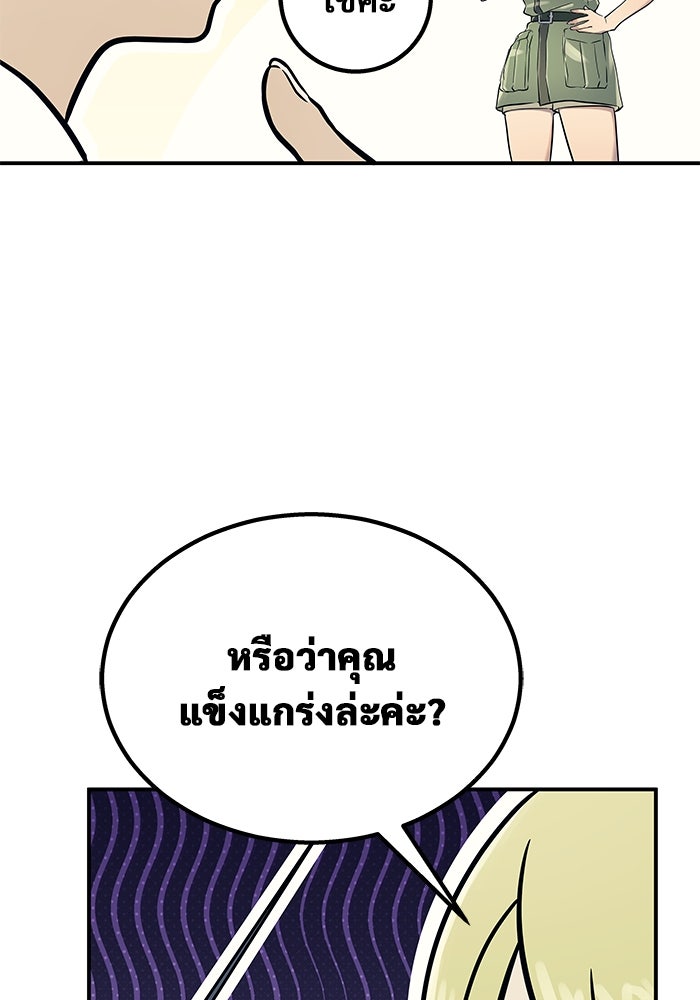 อูเร็ค มาซิโน่ - หน้า 128