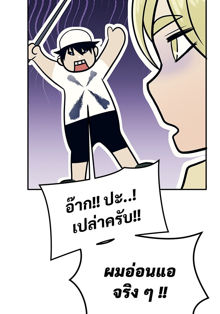 อูเร็ค มาซิโน่ - หน้า 129