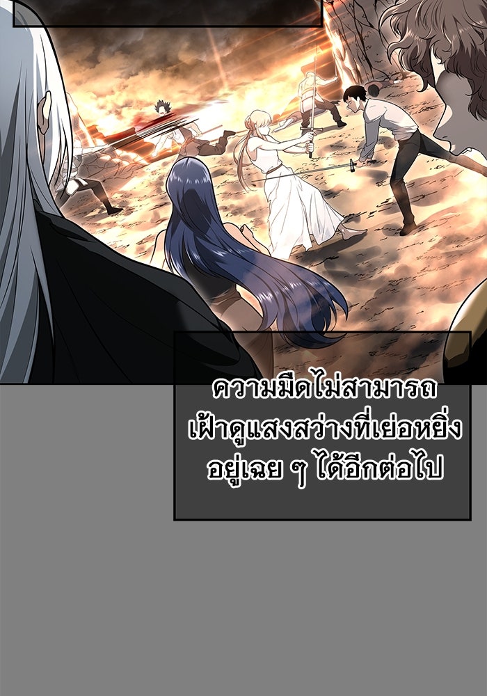 อูเร็ค มาซิโน่ - หน้า 13