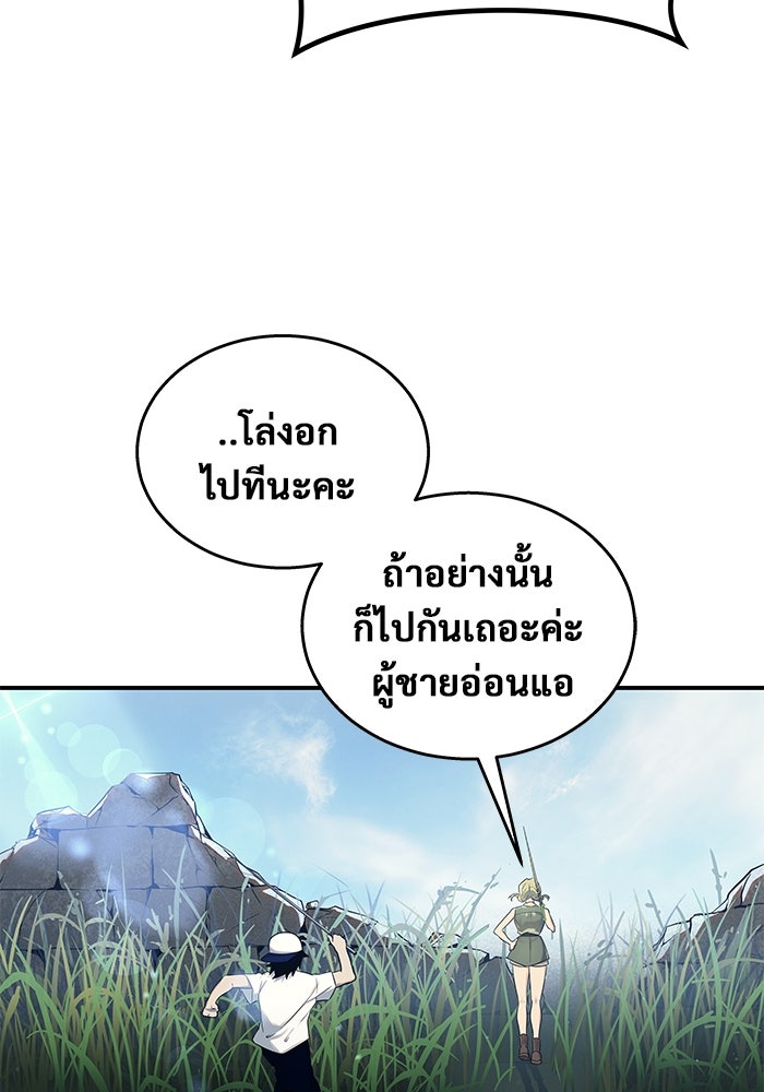 อูเร็ค มาซิโน่ - หน้า 130