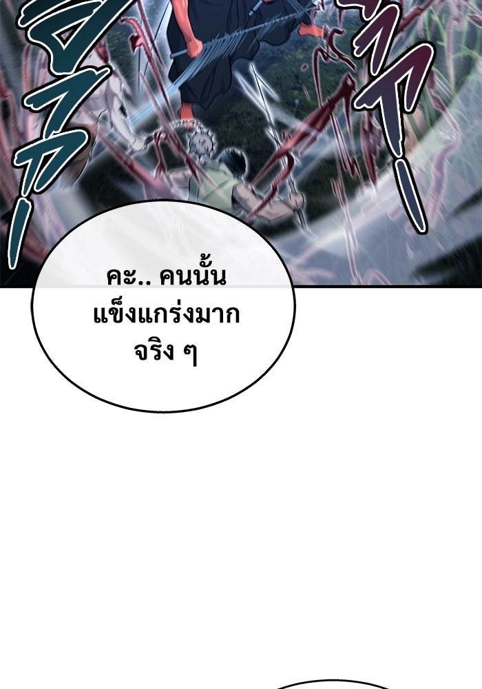 อูเร็ค มาซิโน่ - หน้า 134
