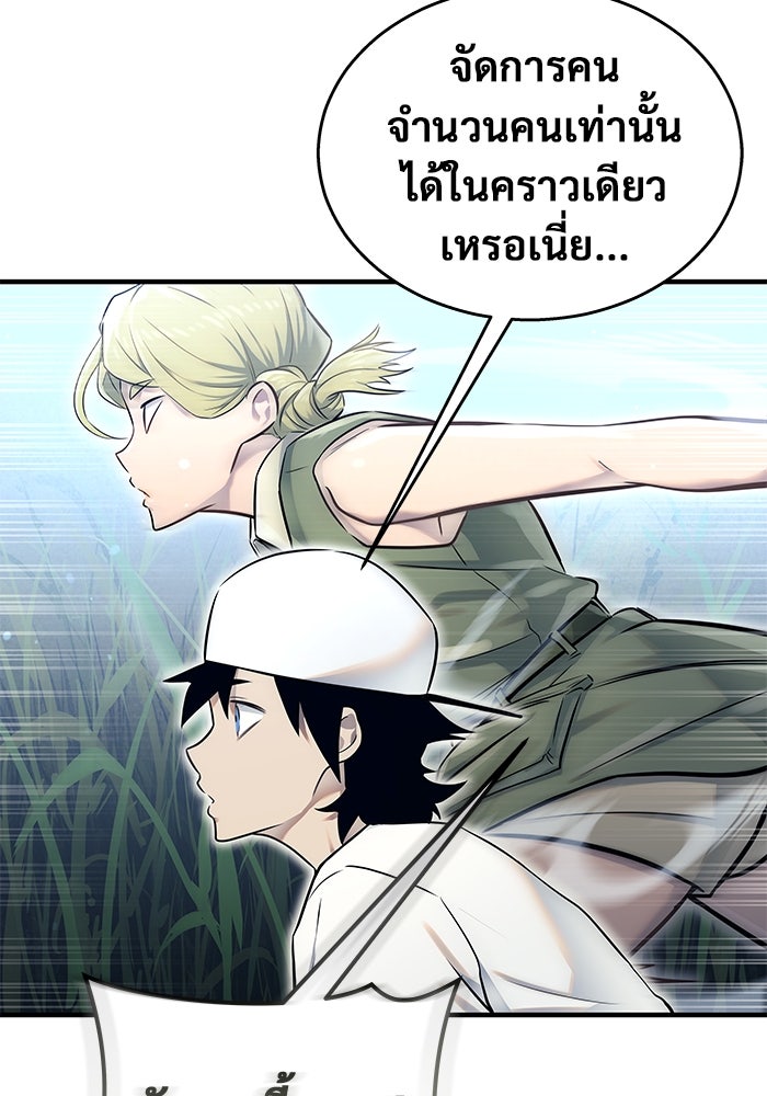 อูเร็ค มาซิโน่ - หน้า 135
